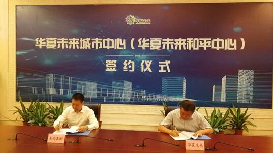 1505437561106378.jpg 華夏-3.jpg